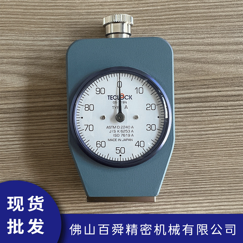 yszyTECLOCK日本硬度计邵氏A型硬度计GS-719N橡胶硬度测试仪便携