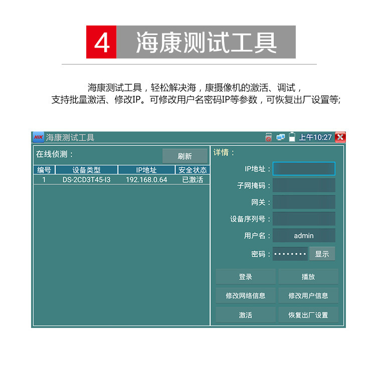 详情18