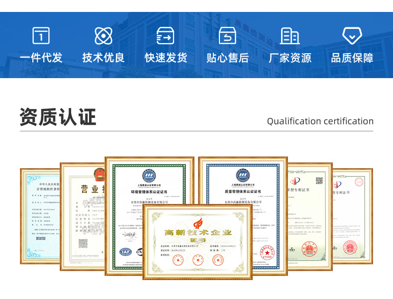 GX-8002-C-口罩拉力试验机-详情_04