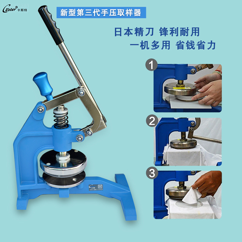 yszy手压式取样刀CU-268取样器卡斯特面料卡布机布料取样器纺织克