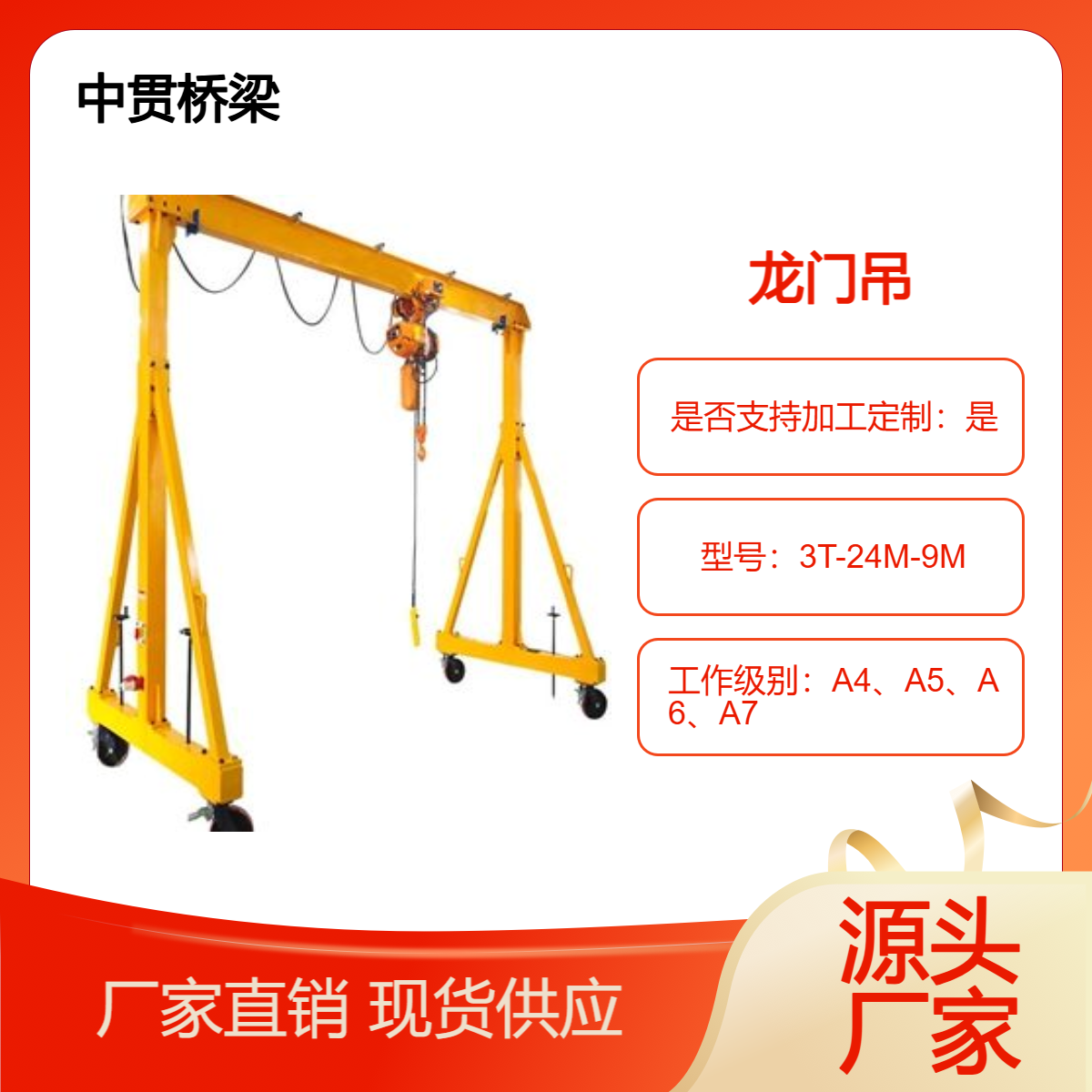 3吨移动式无轨龙门吊 结构设计巧妙行走灵活不受场地限制