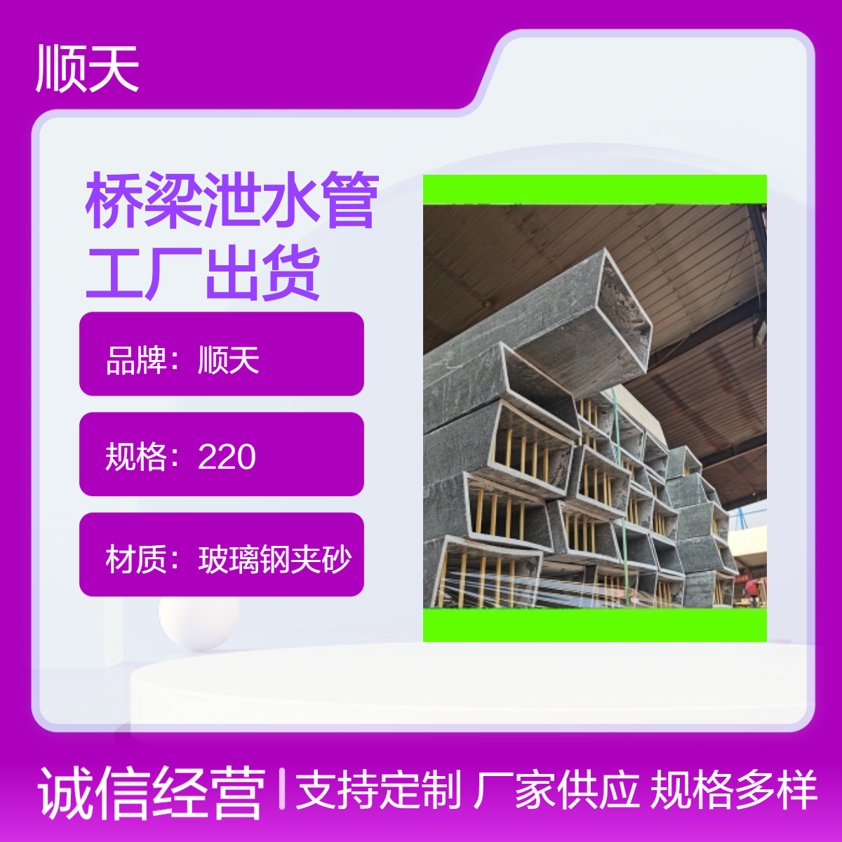顺天 多规格pvc铸铁玻璃钢夹砂泄水管厂家按需定制 仓库直发