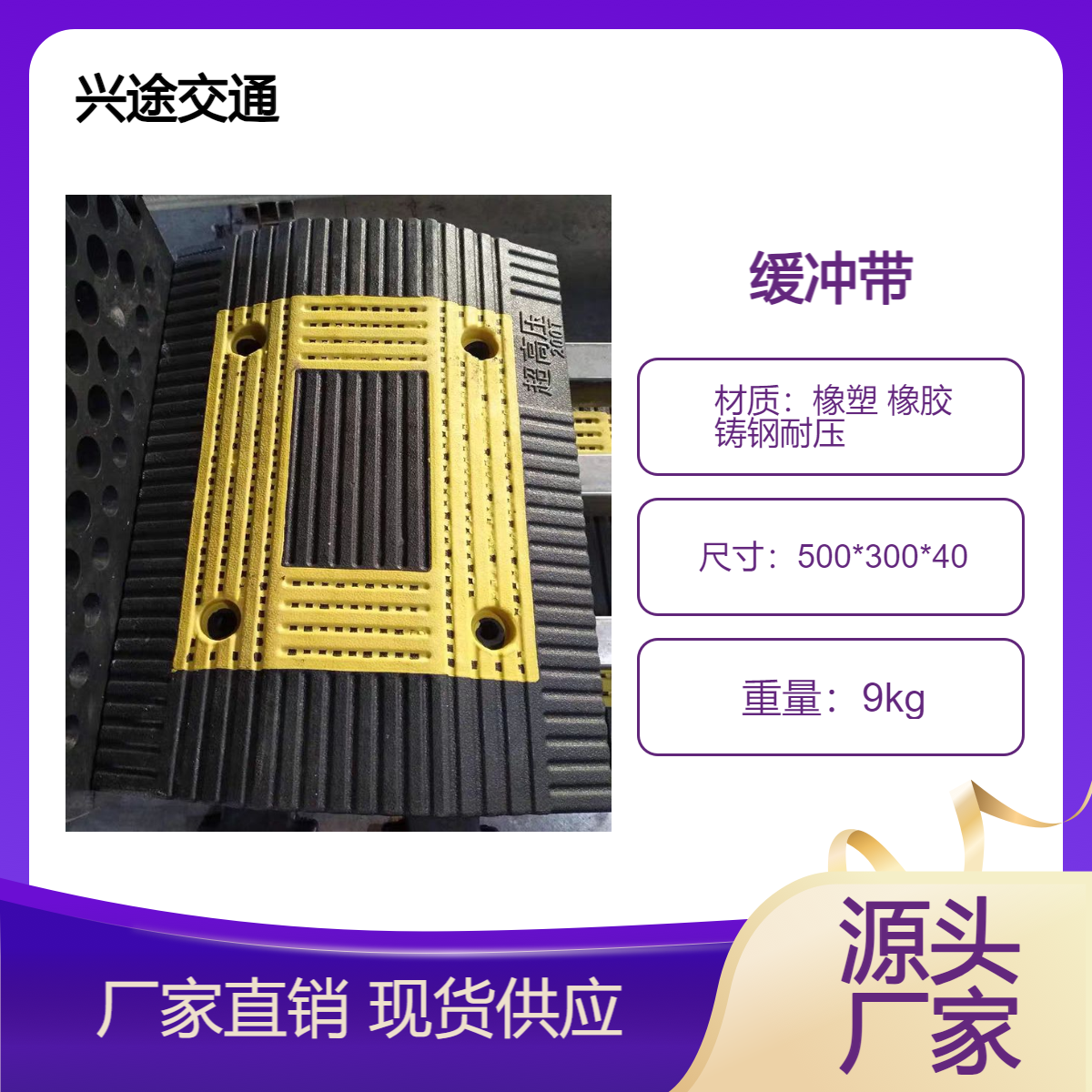 道路减速带 橡胶高承重耐压 配色醒目 材质耐腐蚀 梯形卡扣缓冲坡垫