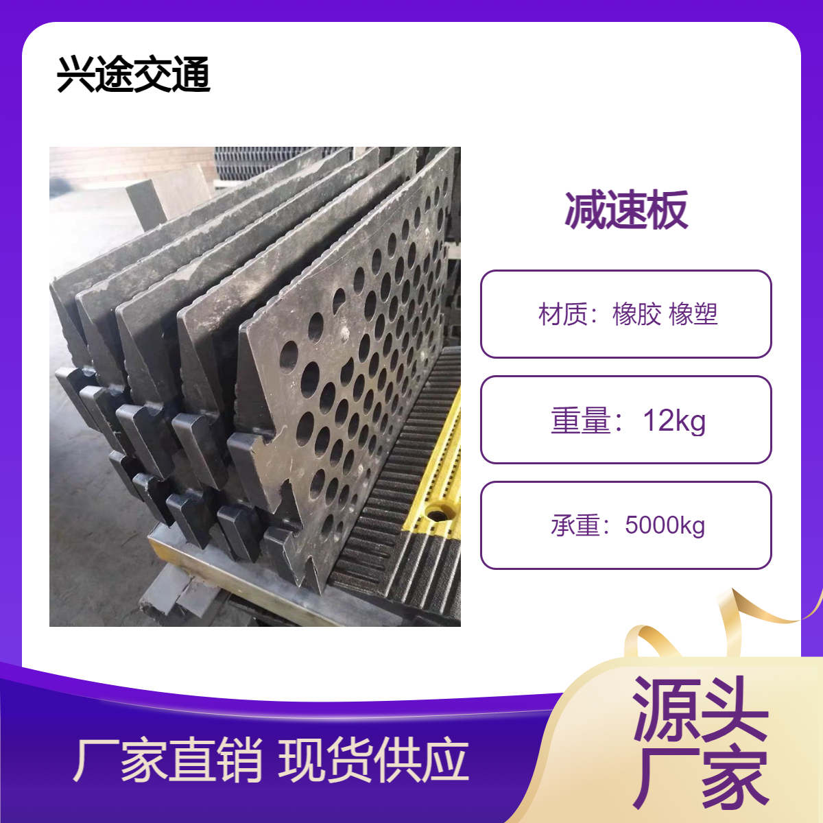 橡塑抗压300T超强款减速带 减速垄公路汽车限速缓冲带 重货车减速板