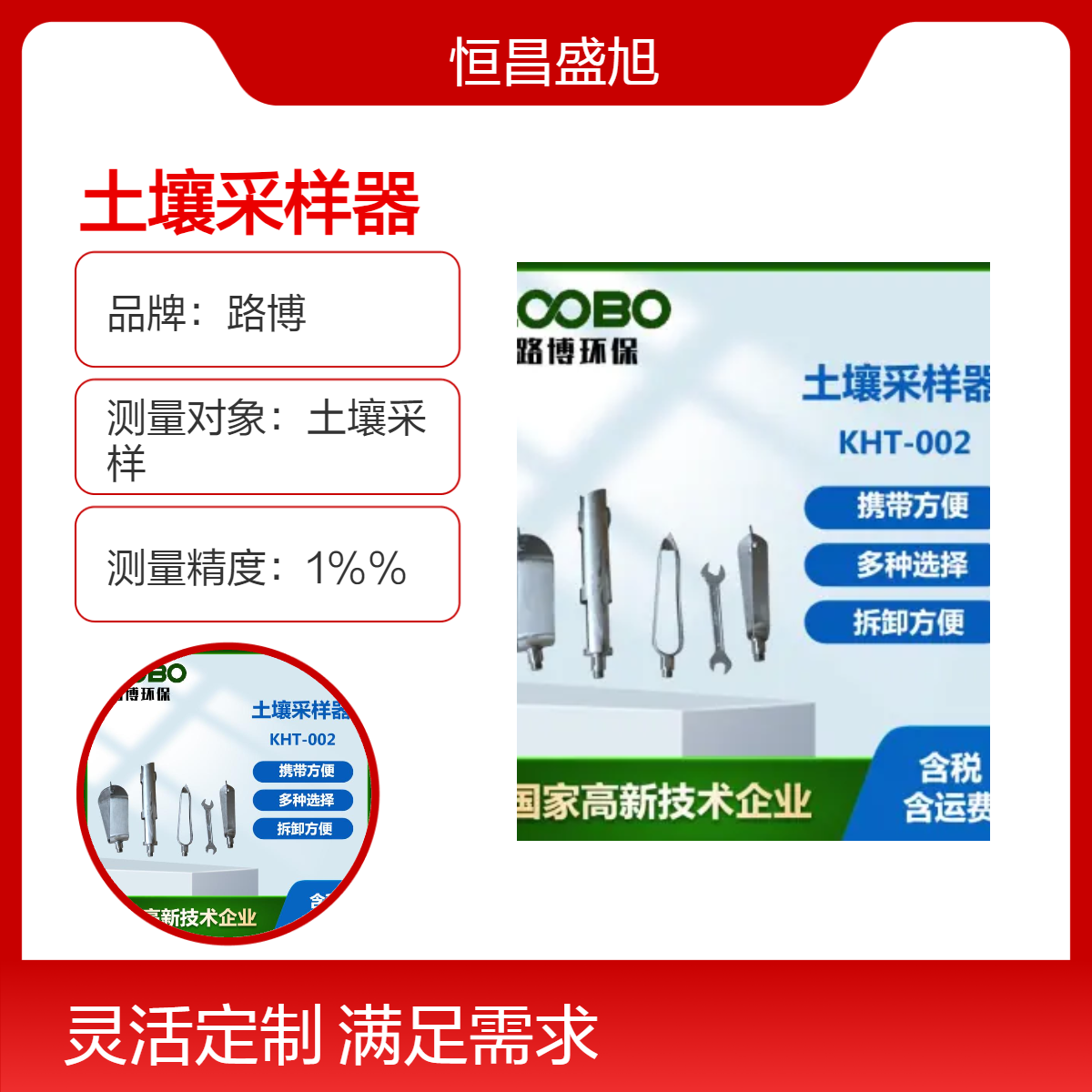 路博便携式土壤采样工具 银色 手提箱 厂家直 销