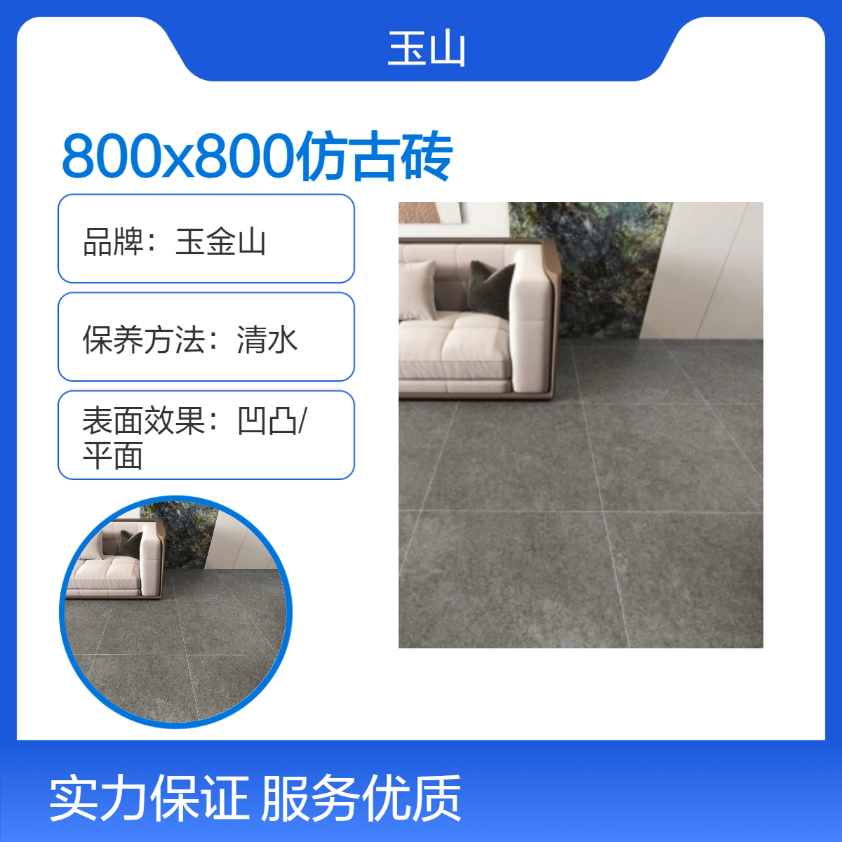 800x800规格全瓷哑光砖 学校工程地砖厂家 防滑耐磨灰色 玉金山品牌
