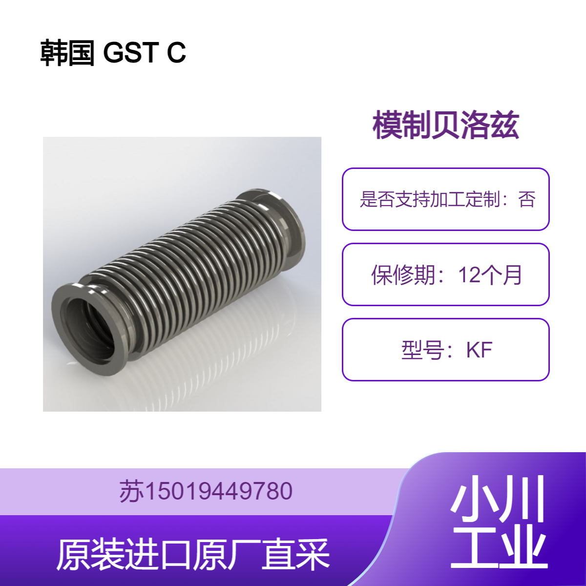 GST CO LTD 西北kf塑料贝洛兹 耐腐蚀性和耐磨性 减少维护和更换的频率