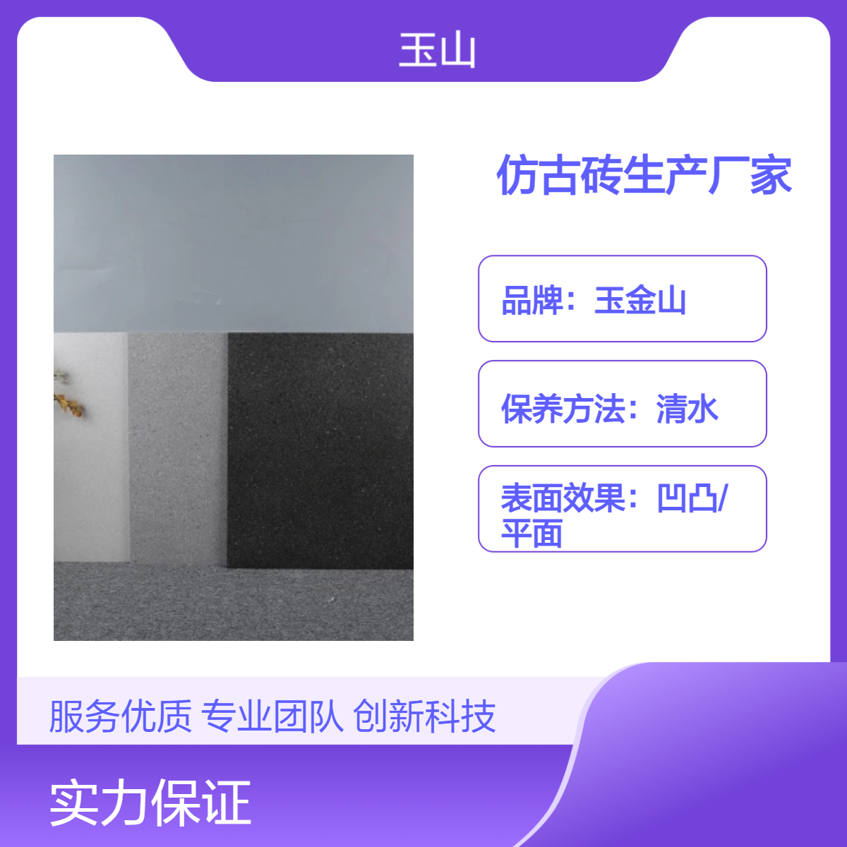 出口品质仿古砖 600x1200哑光防滑砖 瓷砖生产厂家 可定制 玉金山品牌