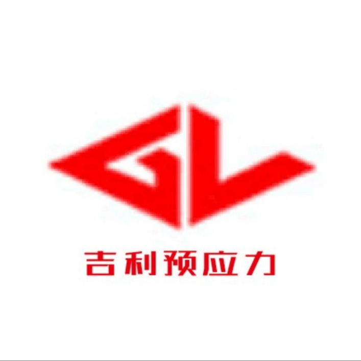 开封市吉利预应力机械设备有限公司