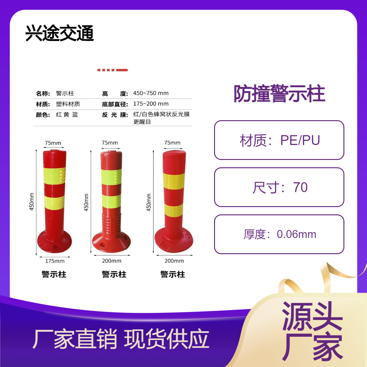 塑料EVA警示柱 安全隔离弹力柱 道路交通 反光立柱PU护栏路障防撞柱