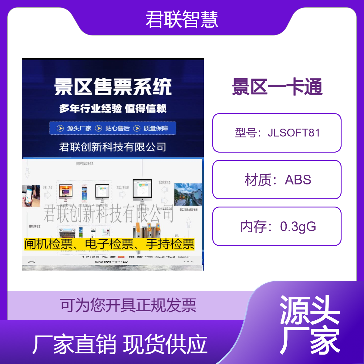 xià mén景区闸机检票 二次消费刷卡机 计时计次刷卡扫码闸机检票