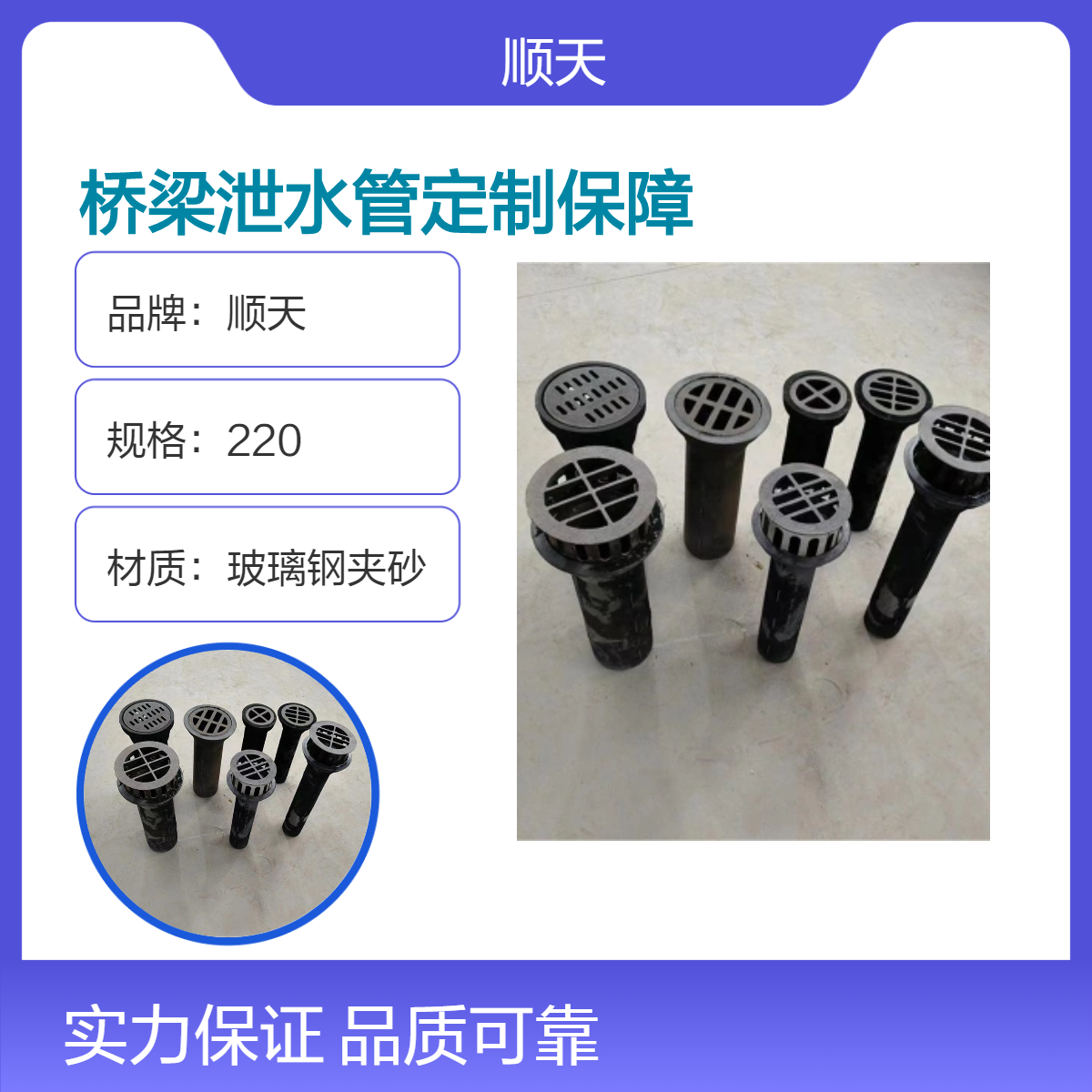 顺天 规格丰富的铸铁PVC玻璃钢夹砂泄水管 厂家定制有保障