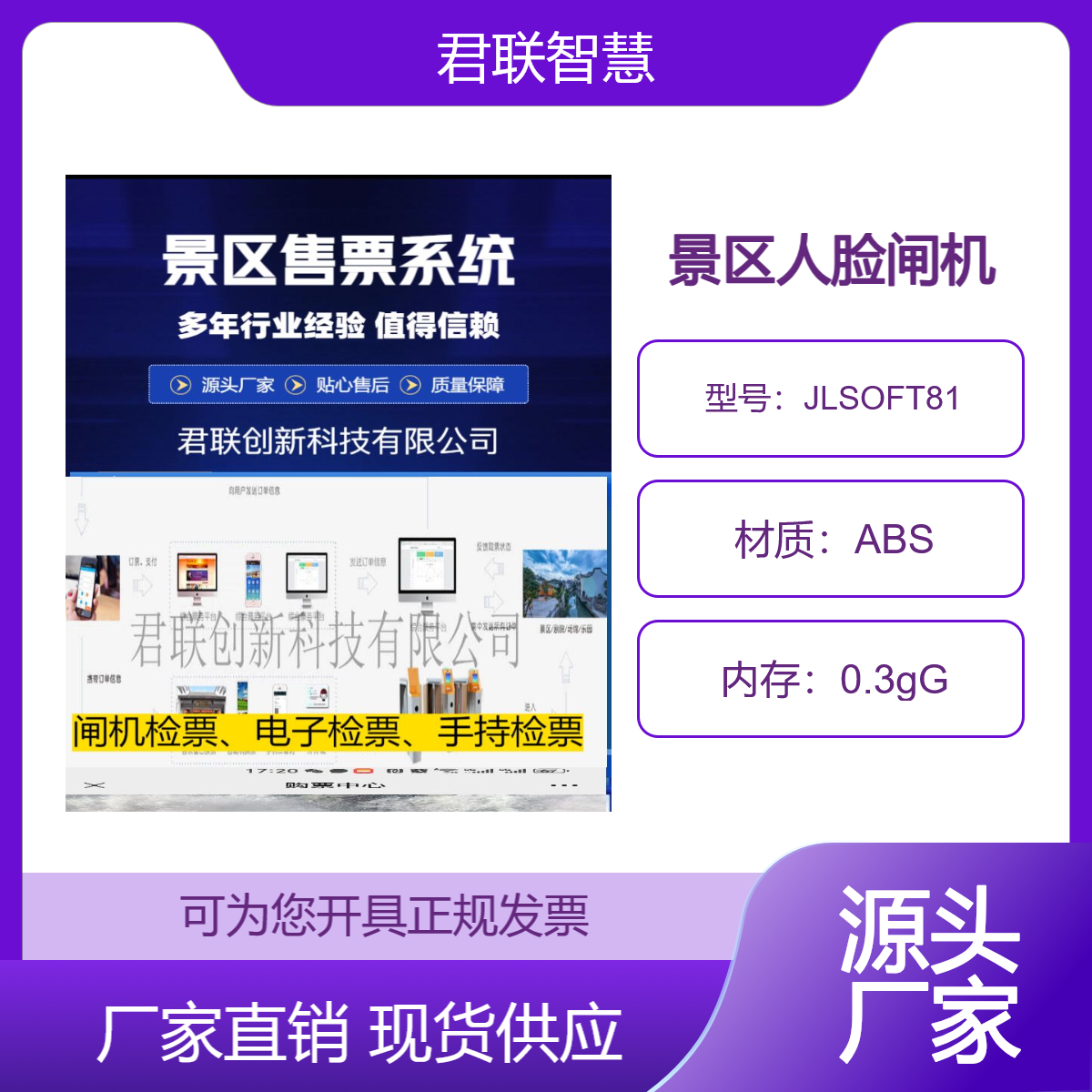 xià mén景区一卡通闸机刷卡计时 会员刷卡 售检票系统对接核销