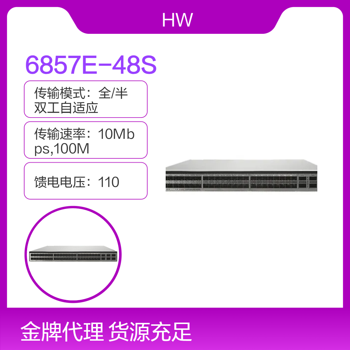 HW 48x10GE SFP+6x40/100GE QSFP28 CE6857E-48S6CQ数据中心交换机