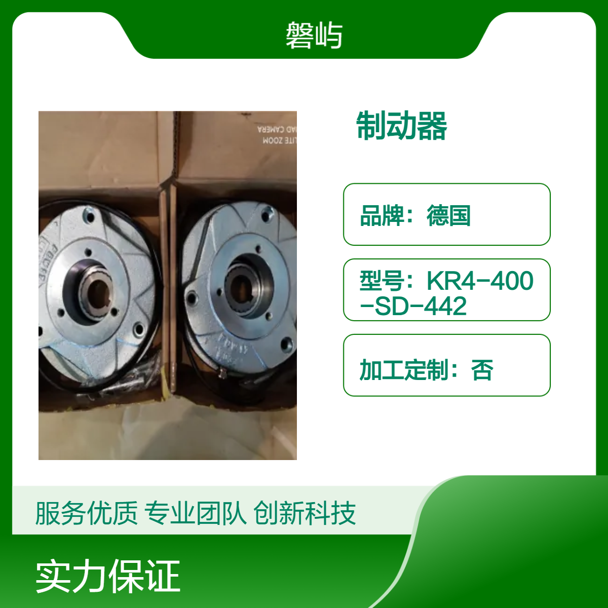 德国普瑞玛PRECIAMA风电专用电磁制动器FDB17N/180V/60NM/