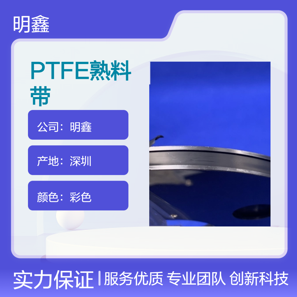 明鑫定制 PTFE薄膜 熟料带 耐高温防静电双层复合膜 密封带大宽幅