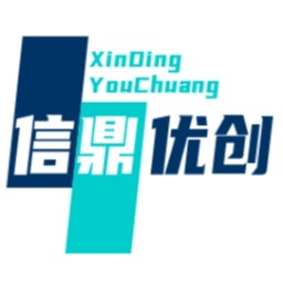 四川信鼎优创智能科技有限公司