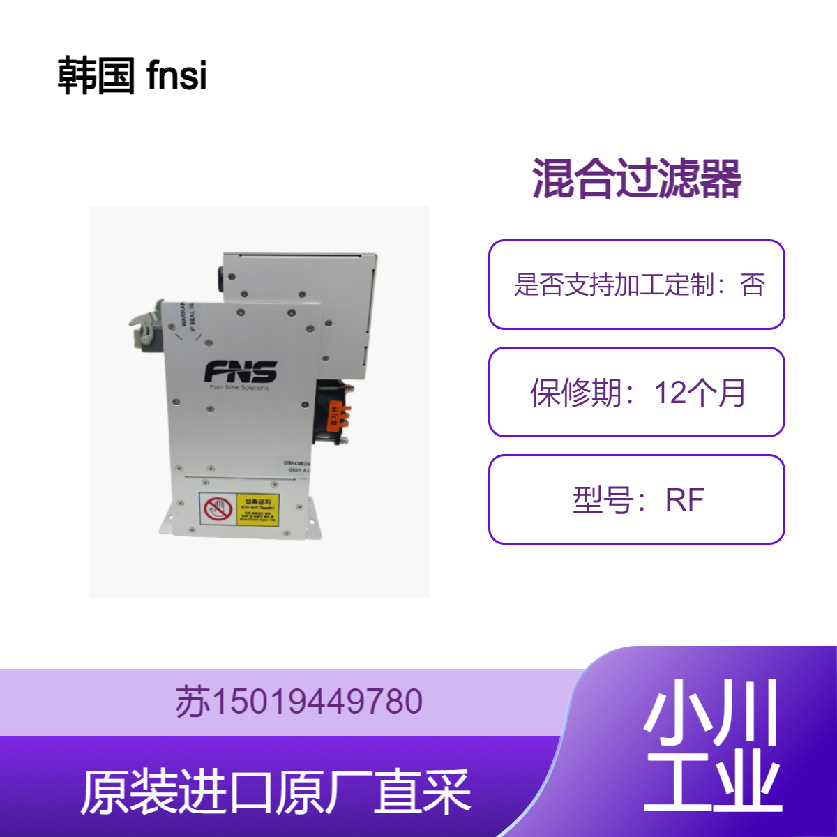 fnsi RF过滤器 韩国 适用于工业液压系统 有效过滤回油中的杂质