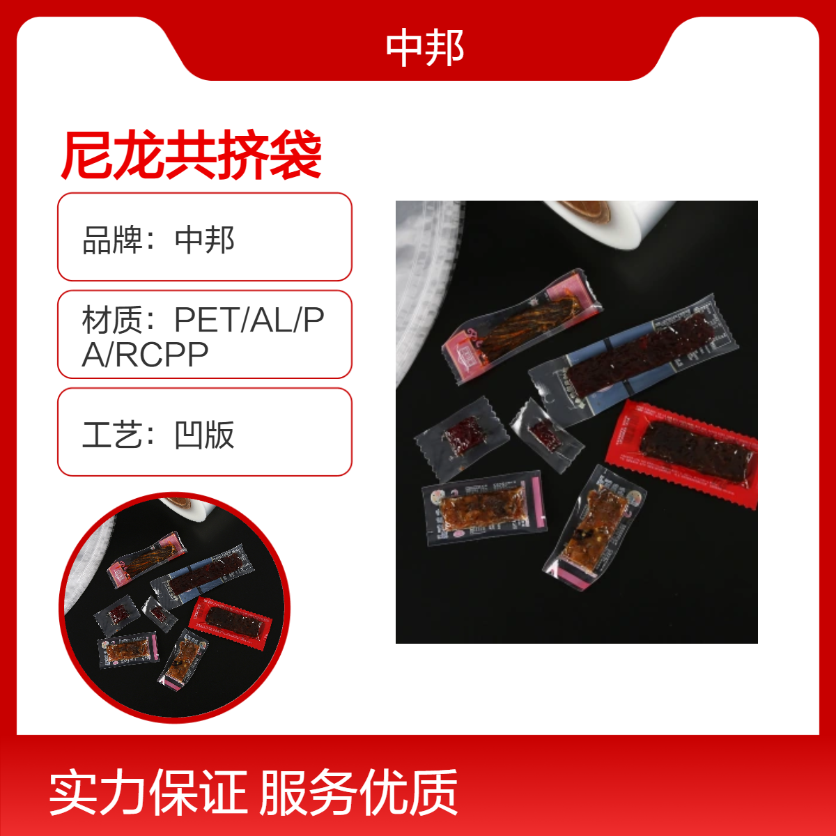 中邦定制七层共挤食品真空袋 彩色印刷 尺寸可选