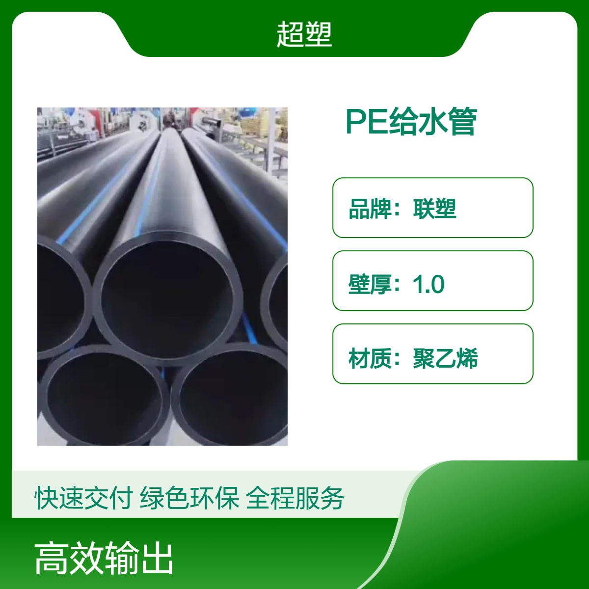 HDPE给水管 PE灌溉管 过路顶管 规格齐全 pe大口径实壁中水管20/1200
