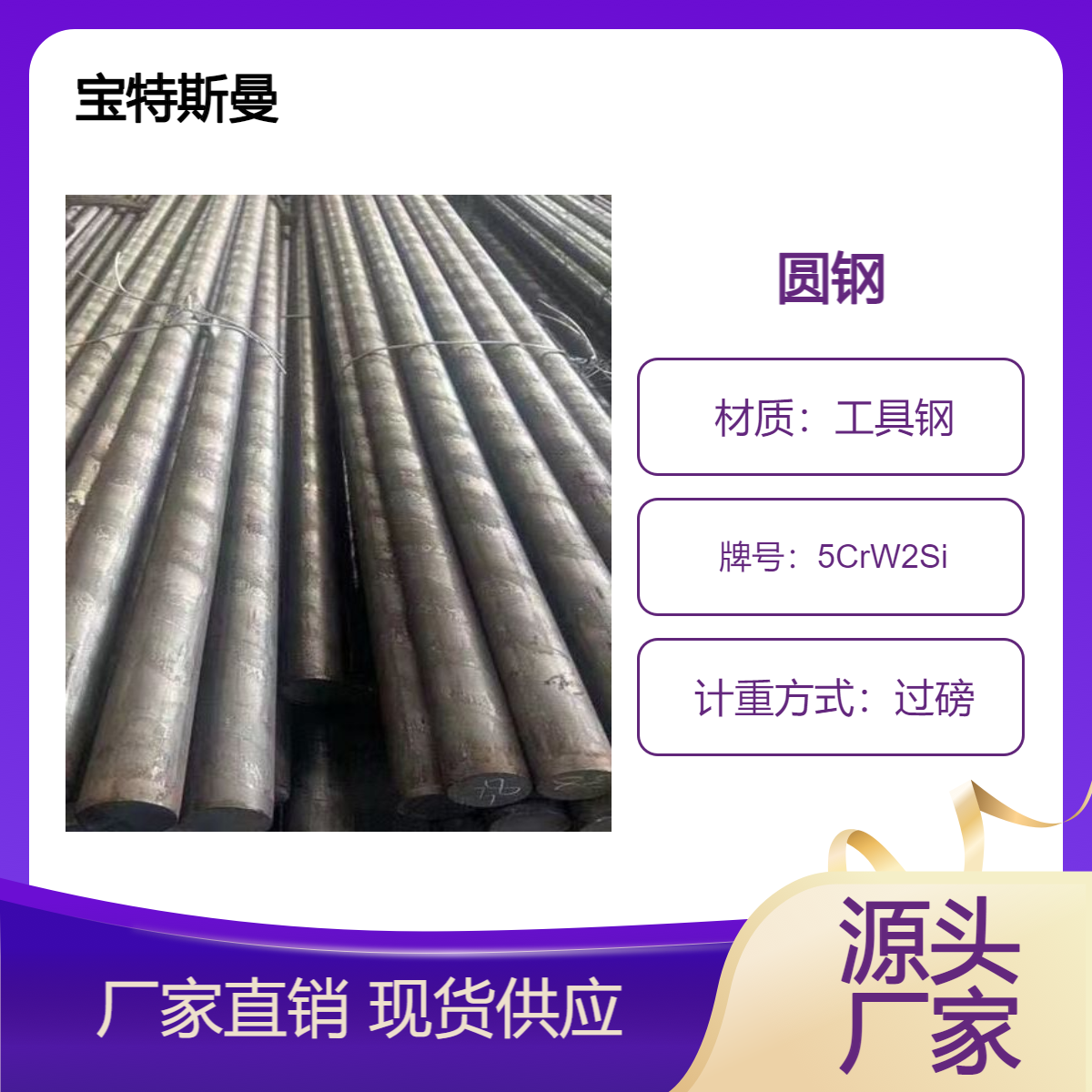 5CrW2Si圆钢 耐冲击工具钢 圆棒耐磨性好 规格齐