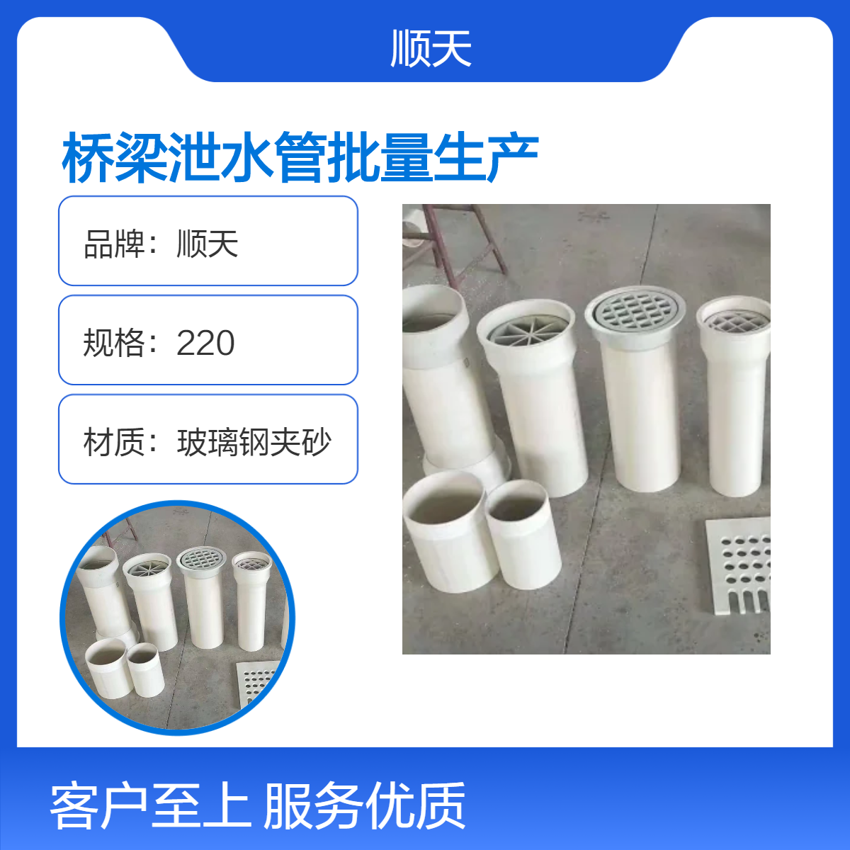 顺天 玻璃钢夹砂管定制工厂 耐腐蚀PVC泄水管 支持图纸打样批量生产