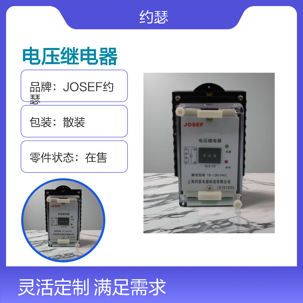 JOSEF约瑟 JY-12A电压继电器 220VDC 绝缘耐压高