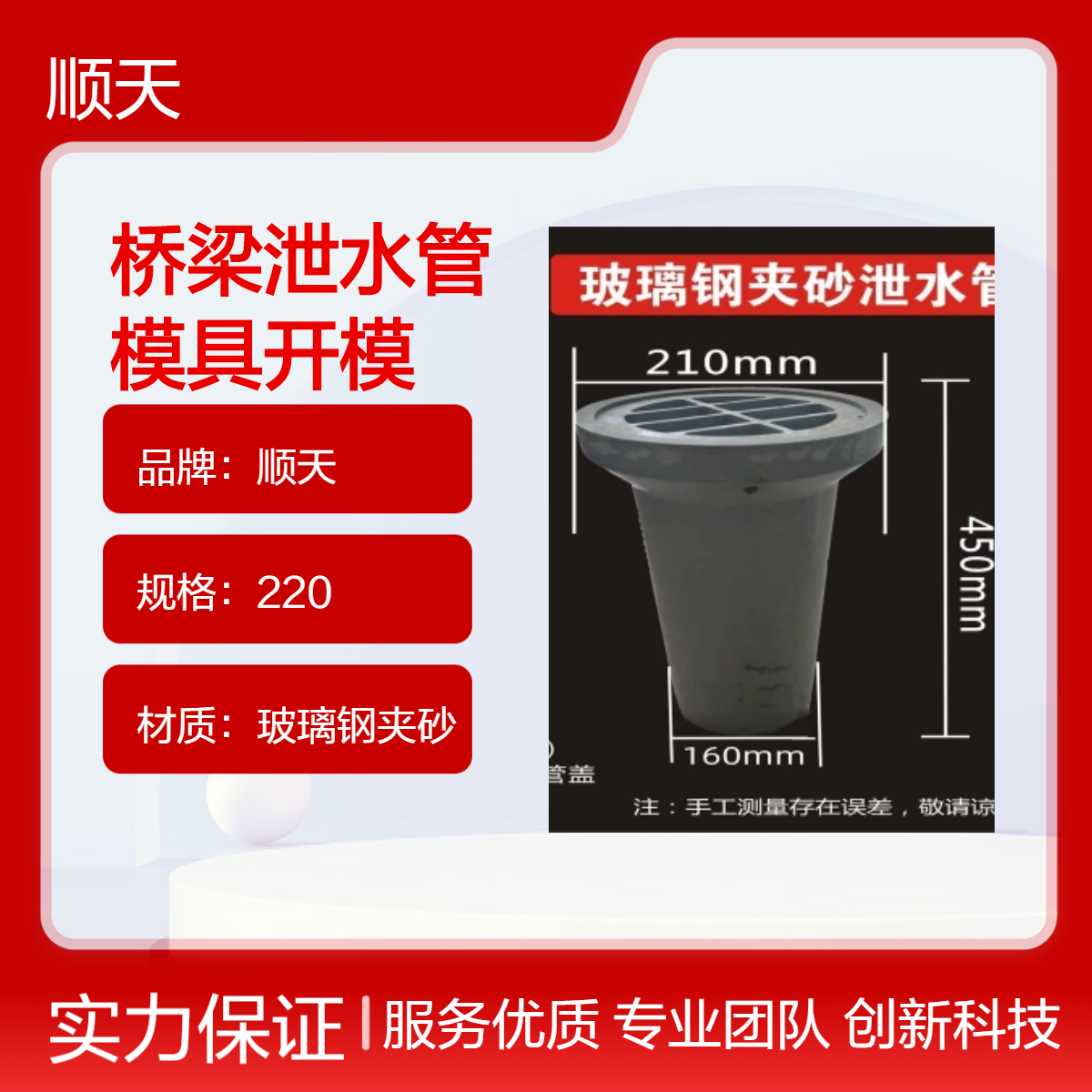 顺天 铸铁异形泄水管加工 按图纸定制pvc玻璃钢夹砂泄水孔 厂家出货