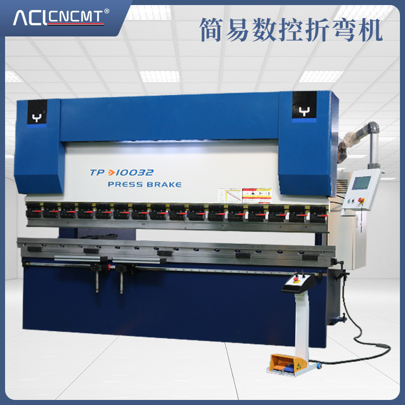 yszy南京E21S数控系统折弯机金属成型设备小型液压简易折弯机厂家