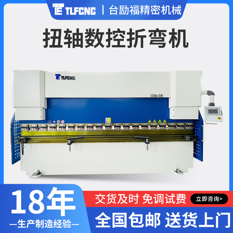 yszy扭轴数控简易折弯机 全自动不锈钢金属折板机 高精度成型设备