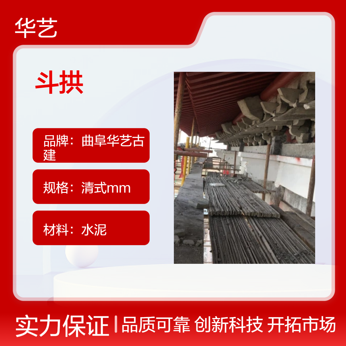寺庙大殿用古建水泥斗拱 平身科角科雀替 仿古建筑斗拱 木制