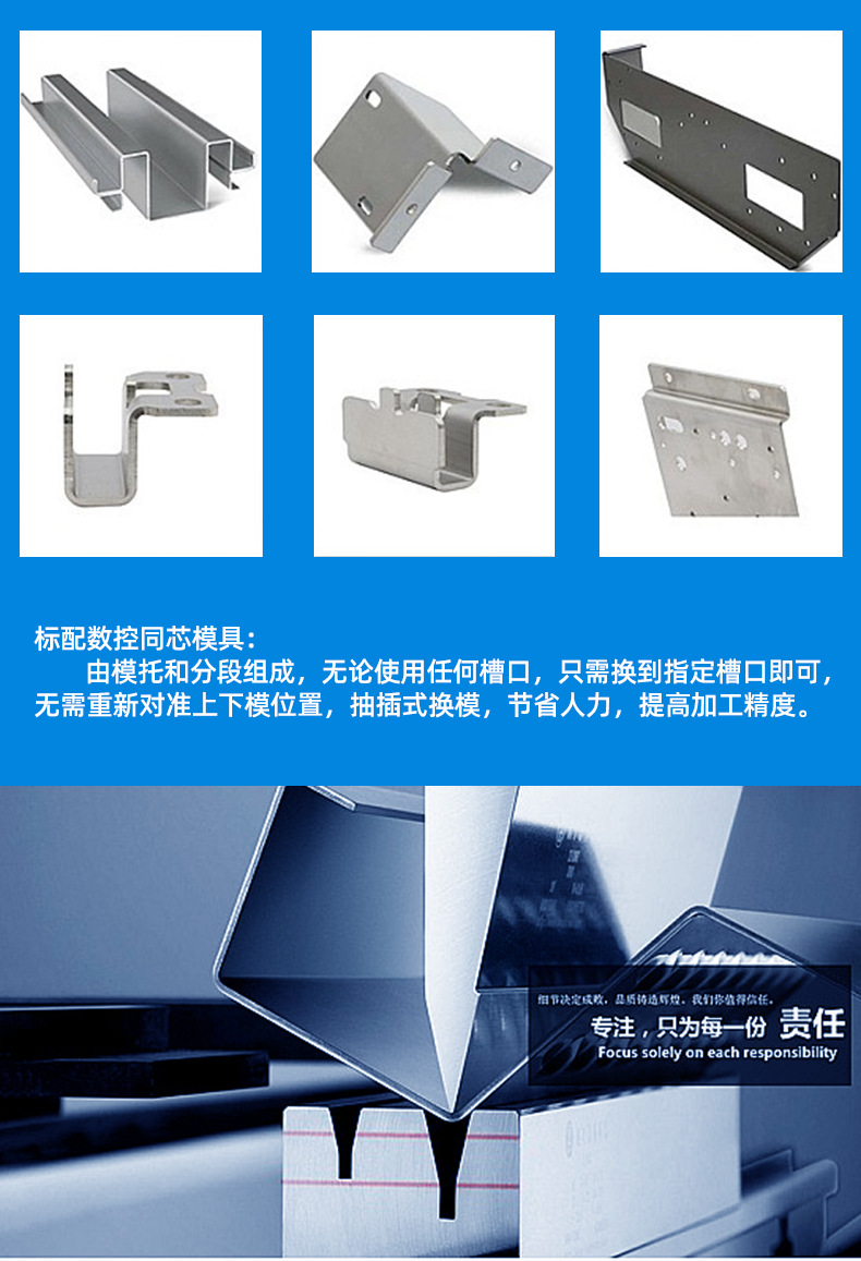 电液伺服数控折弯机详情_05