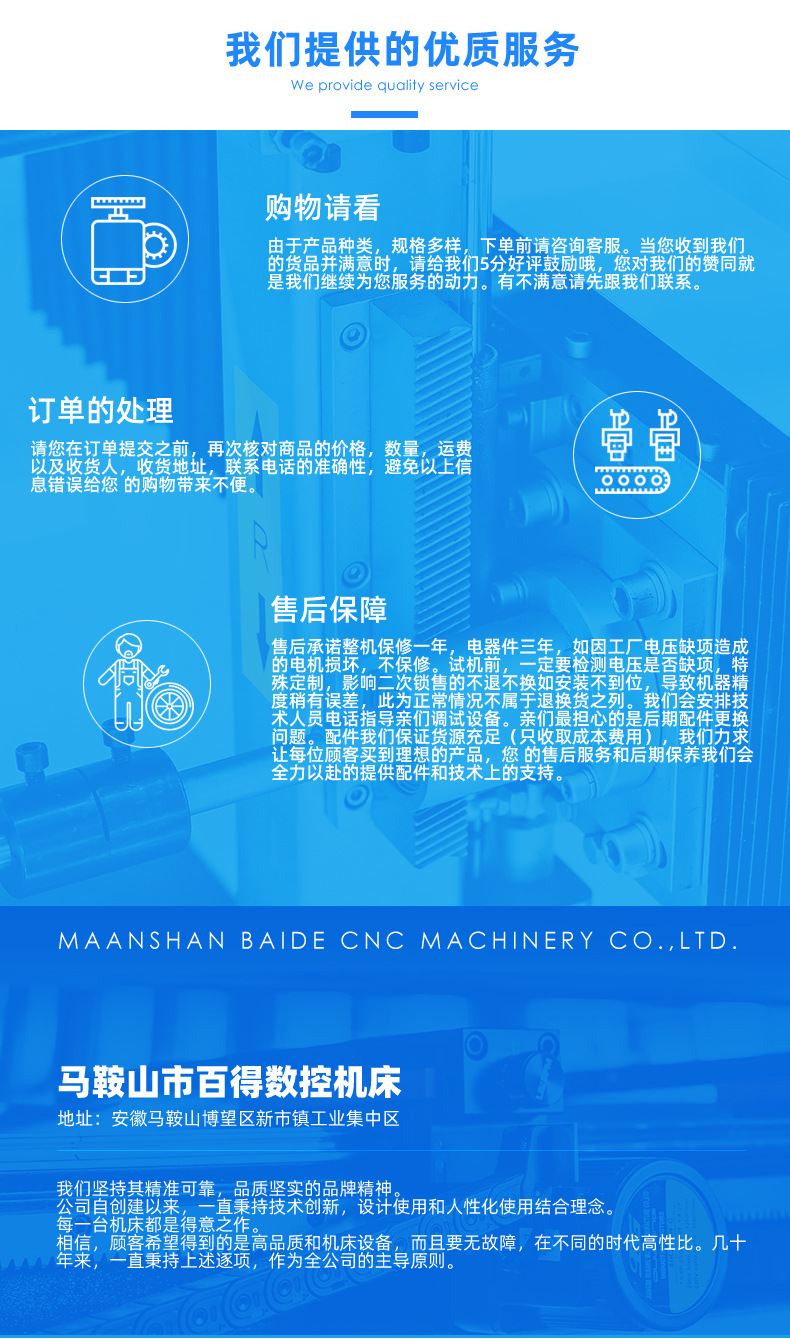 扭轴伺服数控折弯机详情_08
