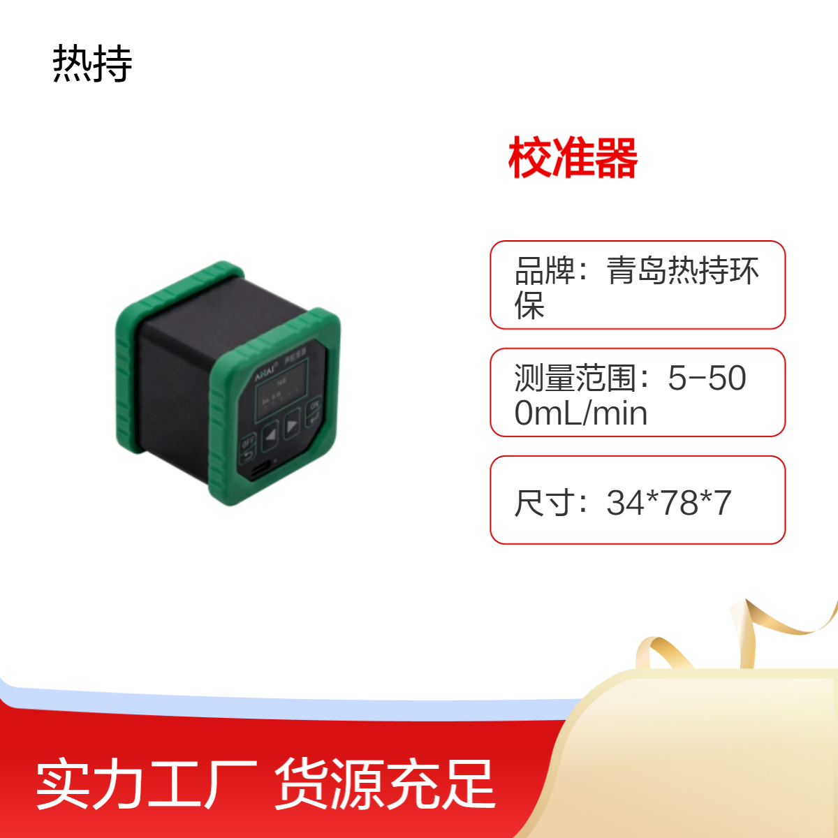爱华AHAI2602声校准器 II级声音校准器 热持环保AHAI2601
