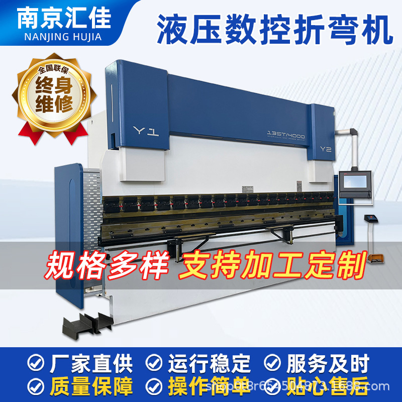 yszy汇佳数控 可加工定制 全自动金属折板机 电液伺服数控 大型折