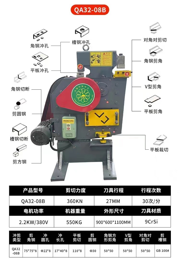冲剪机7