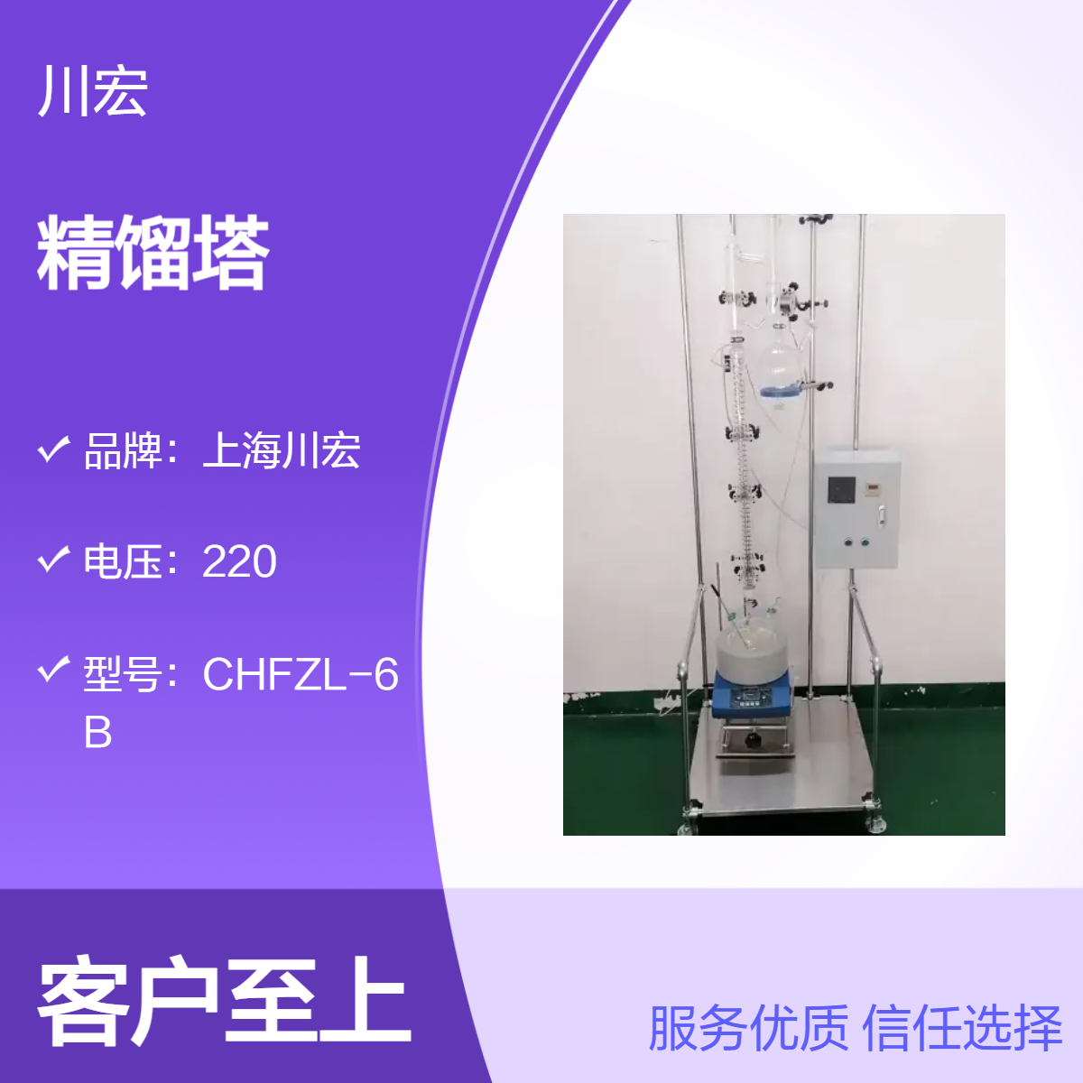 实验室薄膜精馏塔 AYAN-BJ100 生物制药、食品领域