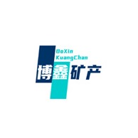 灵寿县博鑫矿产品加工有限公司