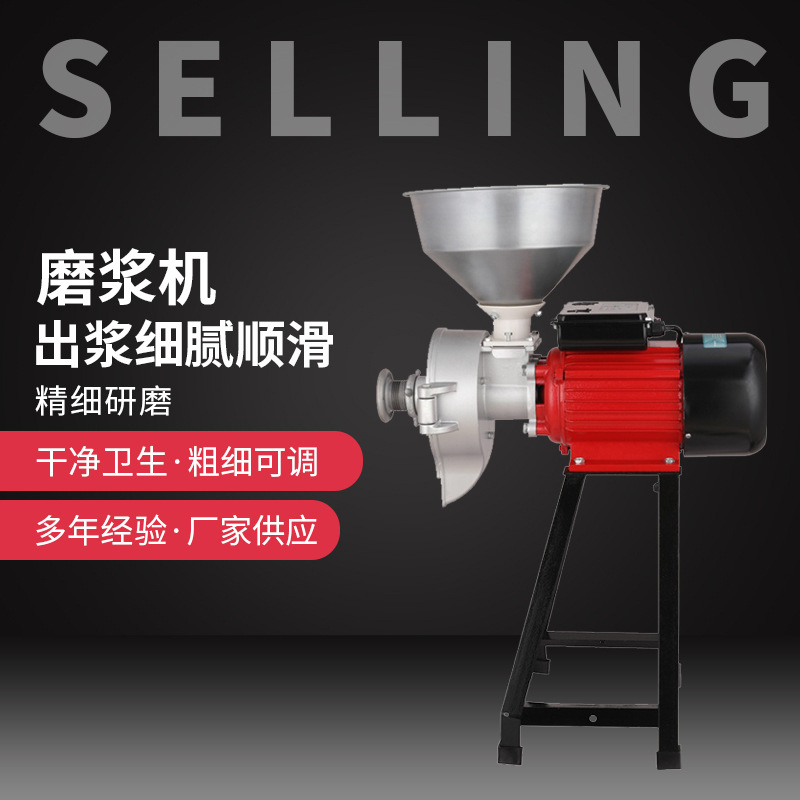 yszy新款 150型磨粉磨浆机商用家用米浆米糕机豆浆机五谷杂粮干湿