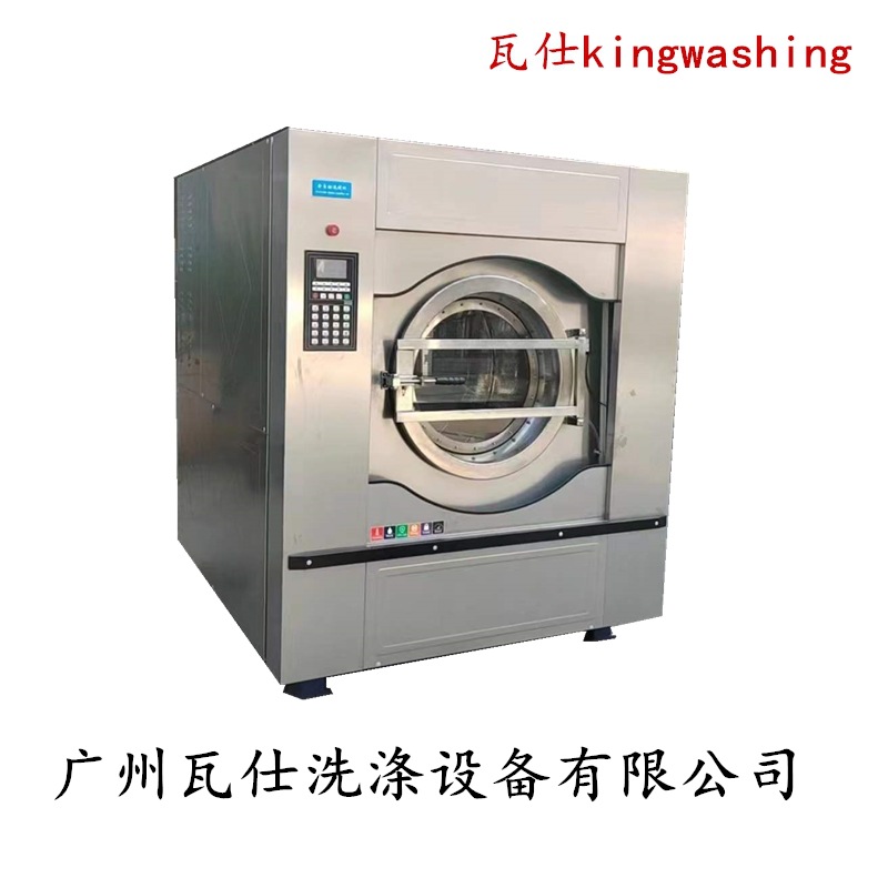 yszy广州工业洗衣机20公斤全自动变频洗脱一体机25公斤50KG