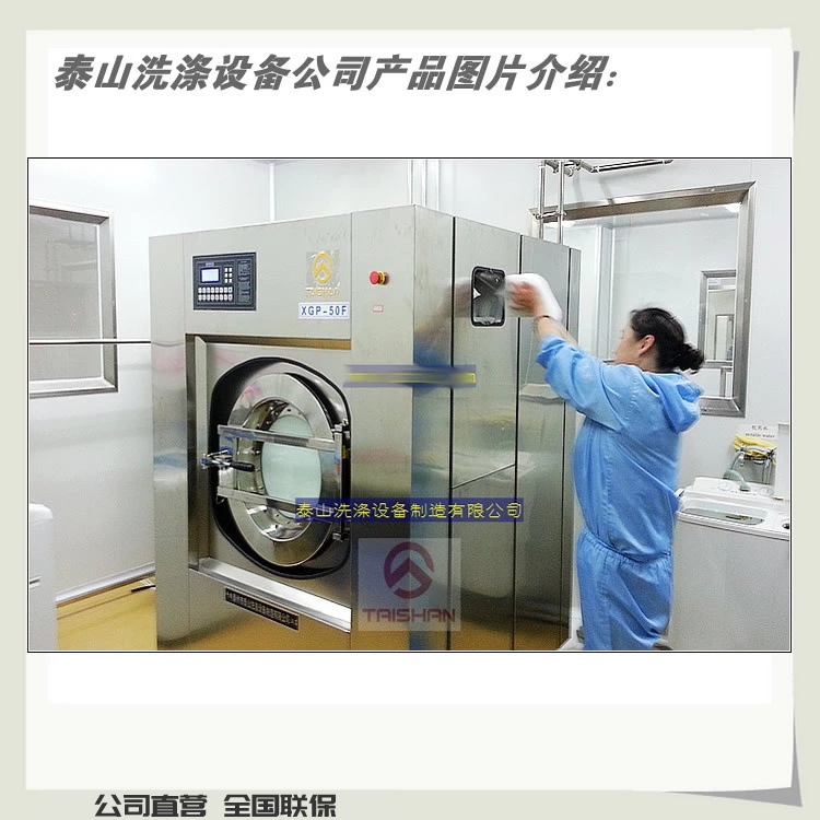 学校全自动工业洗衣机