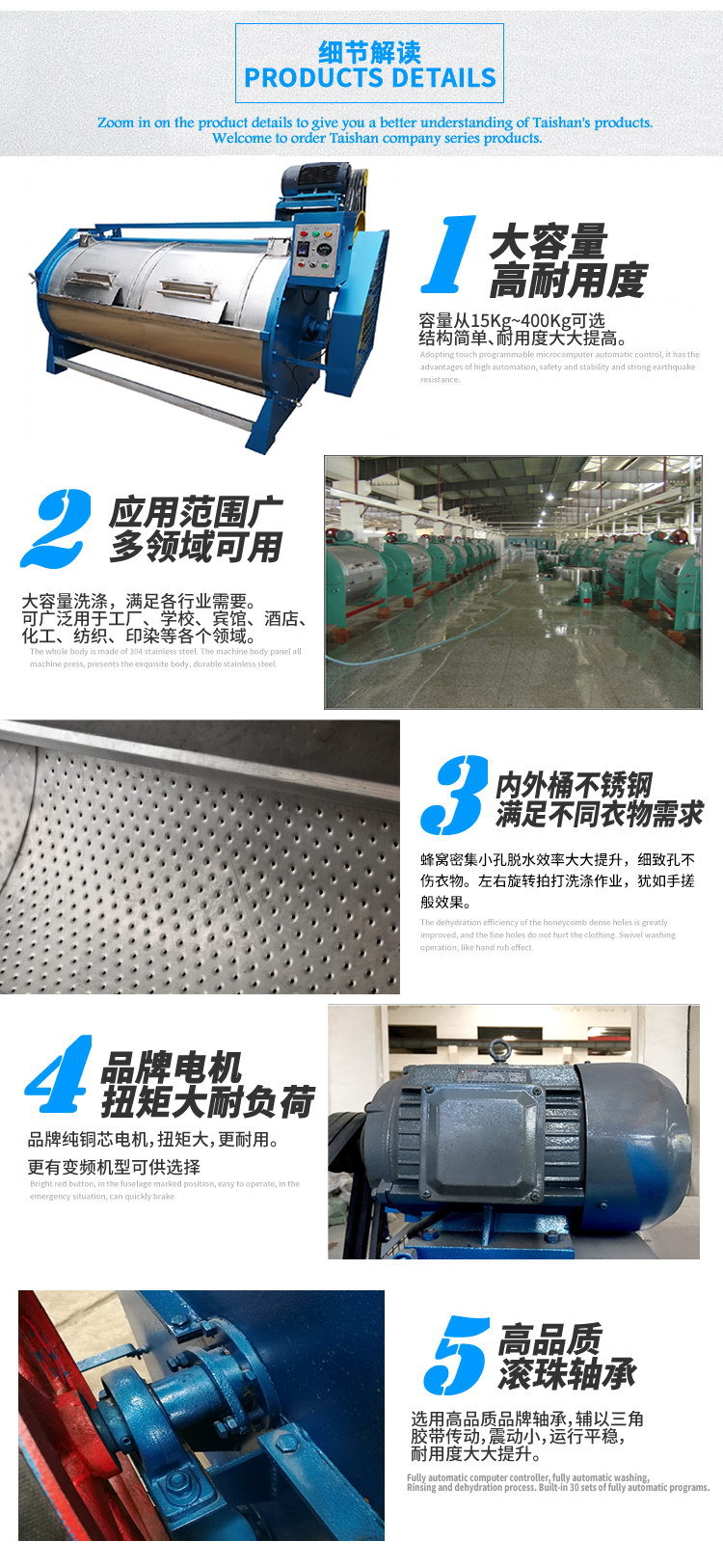 洗衣店洗衣机