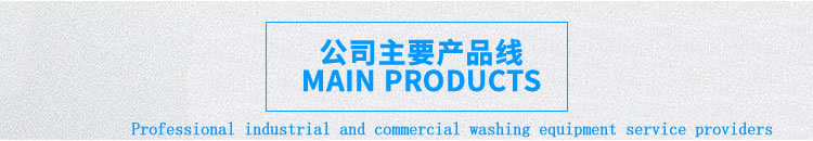 工业洗衣机30kg