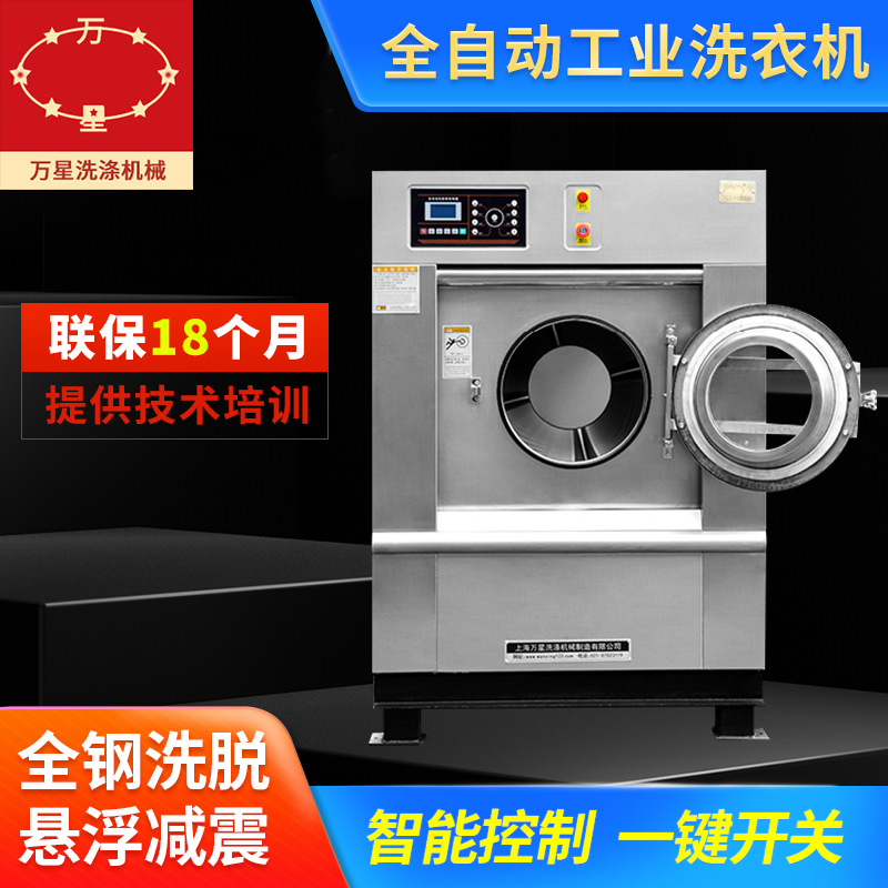 yszy20公斤工业洗衣机 医院用洗涤设备 洗脱一体水洗机 洗衣房洗