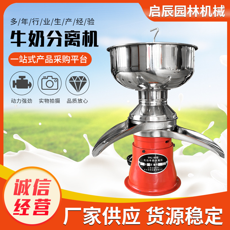 yszy牛奶分离机供应小型家用碟式分离机碟式机食品乳品果汁离心脱