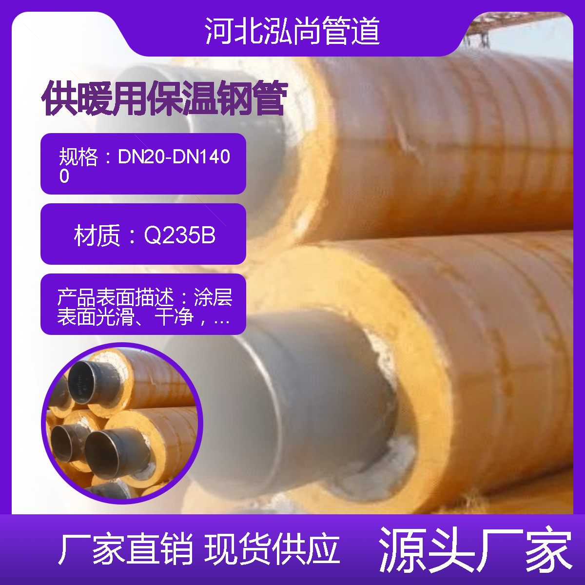 玻璃钢缠绕发泡保温管 DN80/89 自来水工程 热损耗低 供暖管道厂家