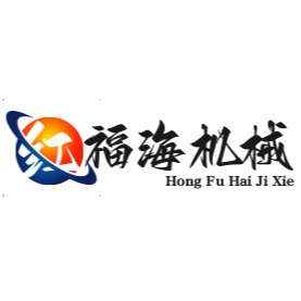 佛山市红福海机械设备有限公司