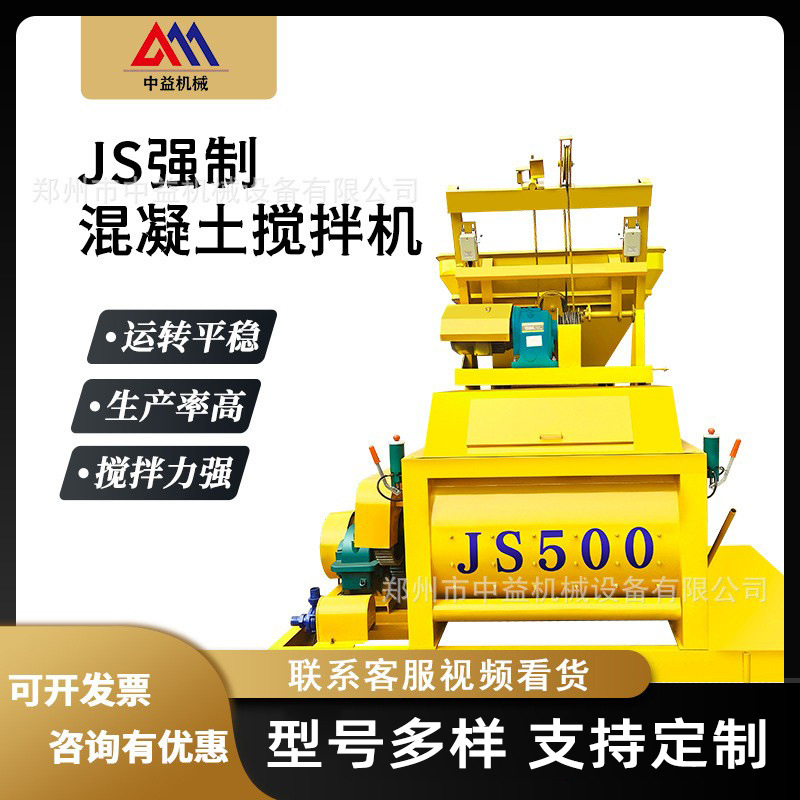 yszyJS混凝土搅拌机 工程建筑双卧轴水泥搅拌机强制混凝土搅拌机