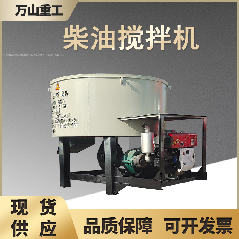 yszy平口搅拌机水泥砂浆搅拌罐立式混凝土强制搅拌罐柴油款平口搅