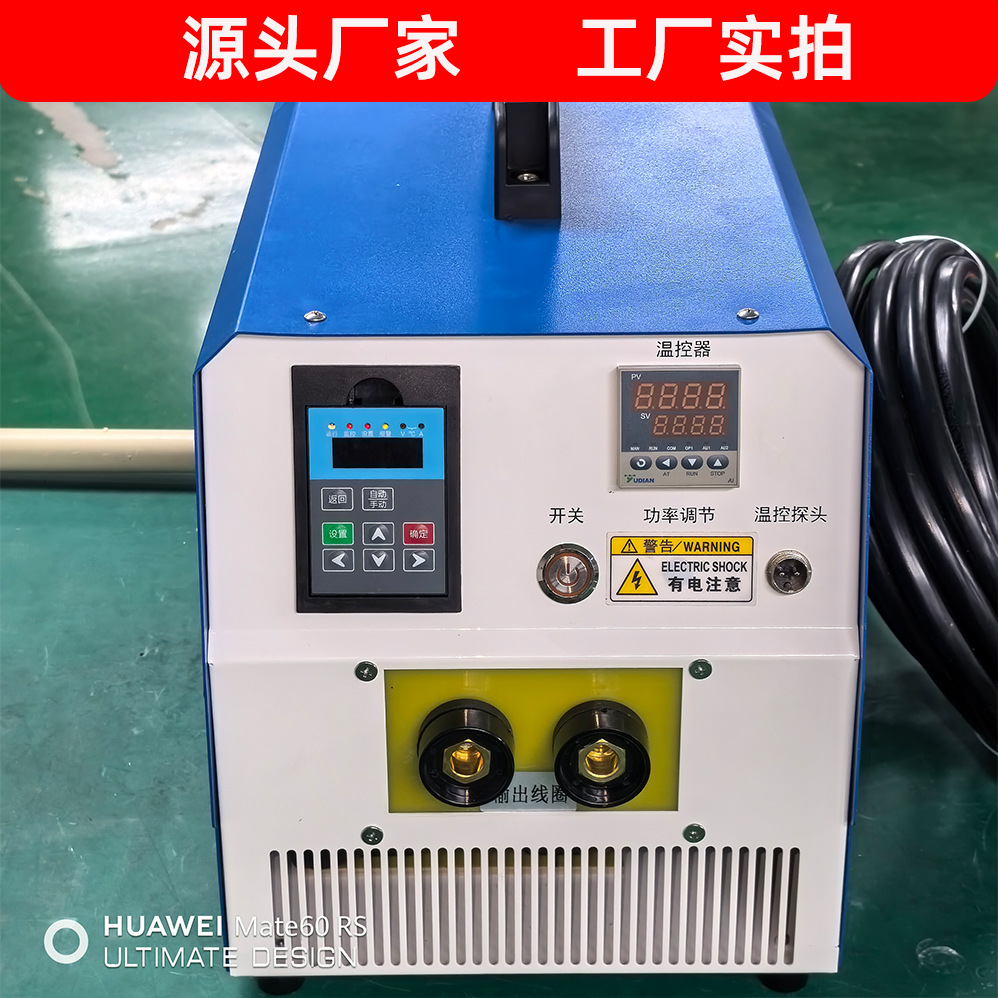yszy便携式轴承拆卸高频感应加热器 小型联轴器电机维修热拆装工具